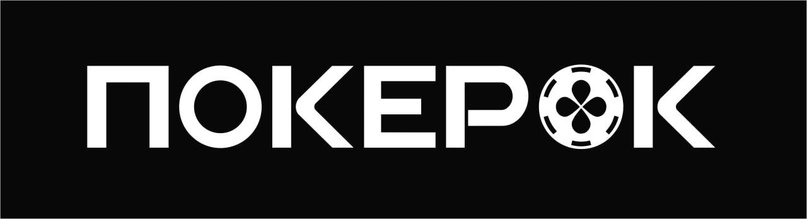 PokerOK официальный сайт покерок